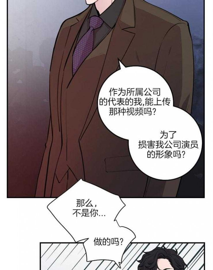 《M的绯闻》漫画最新章节第56话免费下拉式在线观看章节第【24】张图片