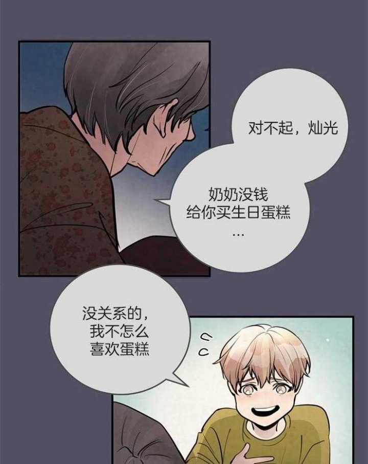 《M的绯闻》漫画最新章节第82话免费下拉式在线观看章节第【20】张图片