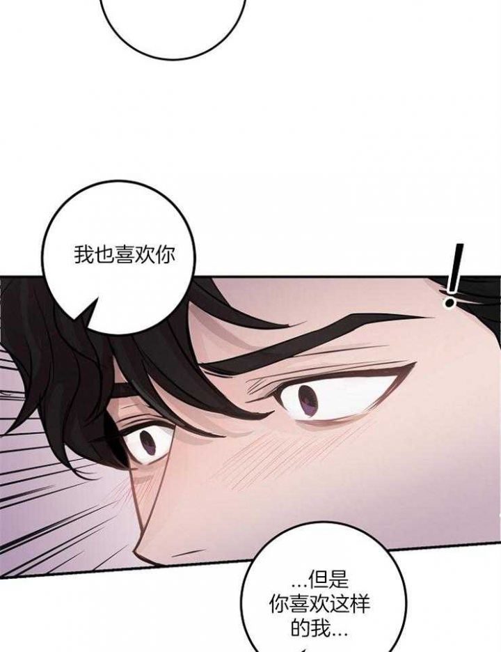 《M的绯闻》漫画最新章节第63话免费下拉式在线观看章节第【21】张图片