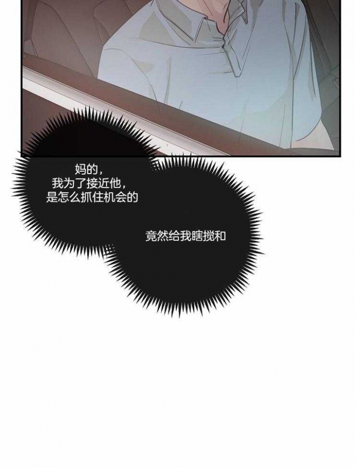 《M的绯闻》漫画最新章节第92话免费下拉式在线观看章节第【16】张图片