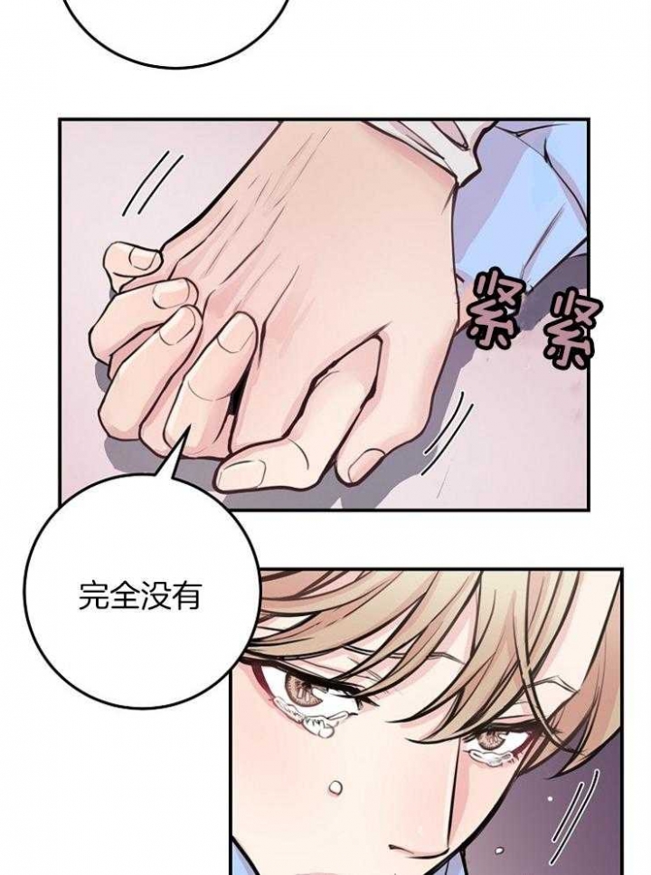 《M的绯闻》漫画最新章节第60话免费下拉式在线观看章节第【6】张图片