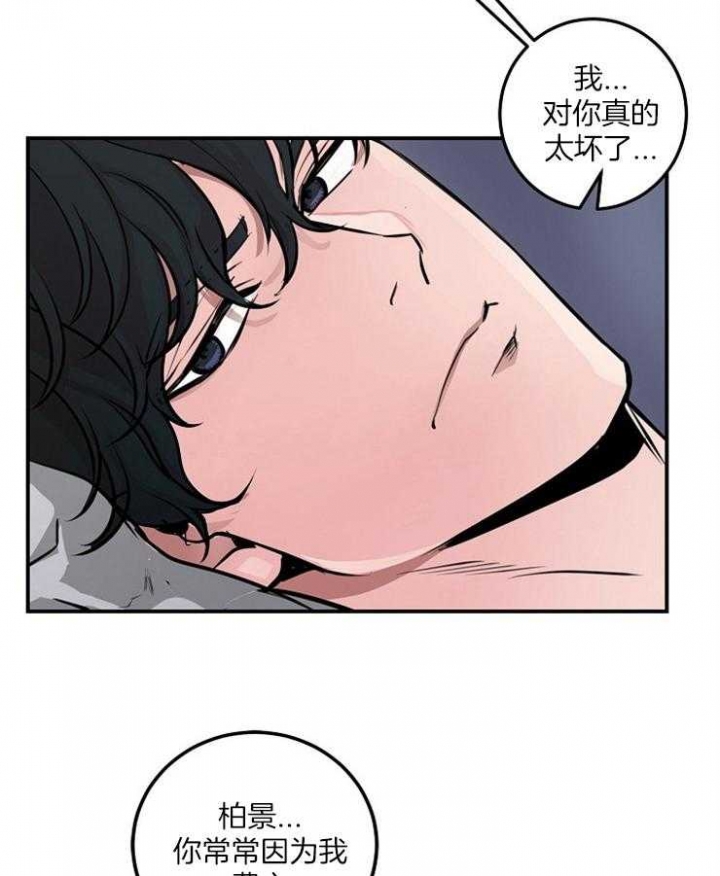 《M的绯闻》漫画最新章节第61话免费下拉式在线观看章节第【22】张图片