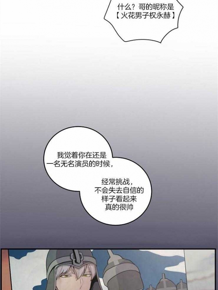 《M的绯闻》漫画最新章节第105话免费下拉式在线观看章节第【23】张图片