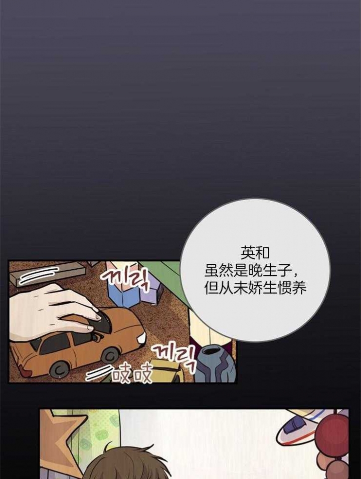 《M的绯闻》漫画最新章节第73话免费下拉式在线观看章节第【16】张图片