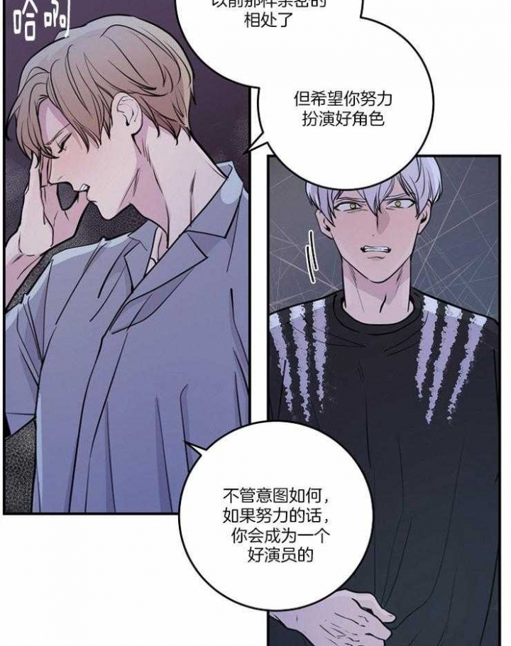 《M的绯闻》漫画最新章节第106话免费下拉式在线观看章节第【22】张图片