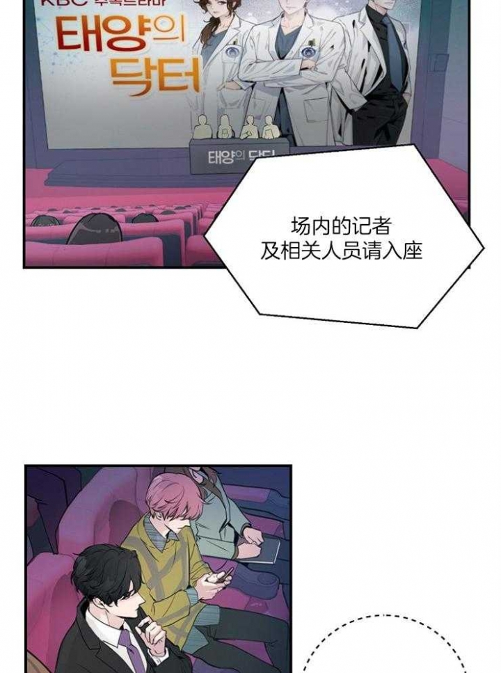 《M的绯闻》漫画最新章节第85话免费下拉式在线观看章节第【16】张图片