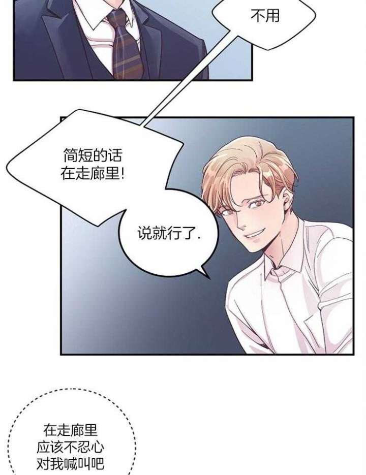 《M的绯闻》漫画最新章节第34话免费下拉式在线观看章节第【26】张图片