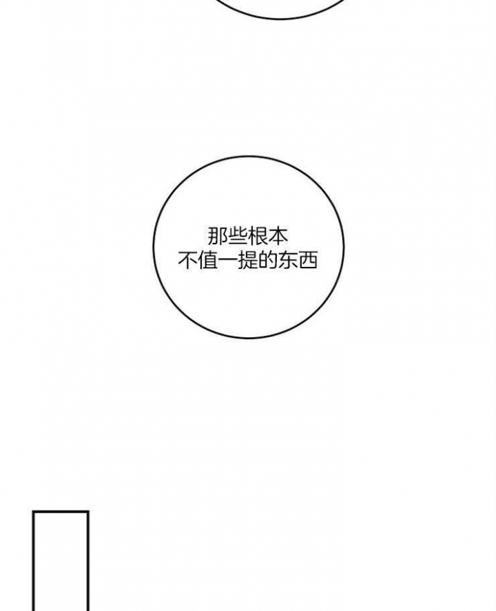 《M的绯闻》漫画最新章节第77话免费下拉式在线观看章节第【23】张图片