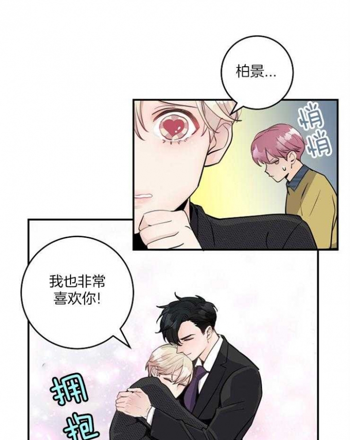 《M的绯闻》漫画最新章节第86话免费下拉式在线观看章节第【12】张图片