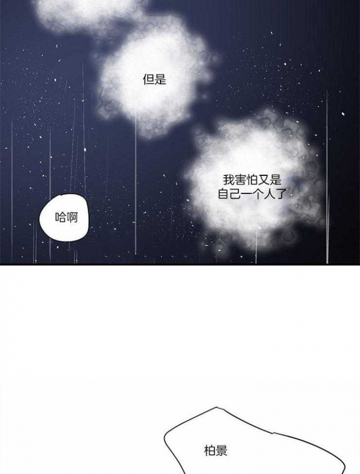 《M的绯闻》漫画最新章节第98话免费下拉式在线观看章节第【22】张图片