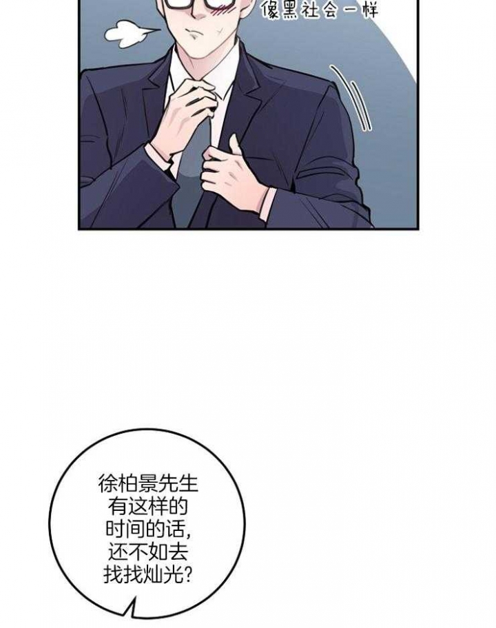 《M的绯闻》漫画最新章节第56话免费下拉式在线观看章节第【28】张图片