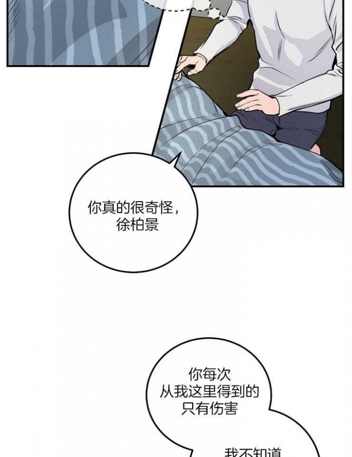 《M的绯闻》漫画最新章节第63话免费下拉式在线观看章节第【19】张图片