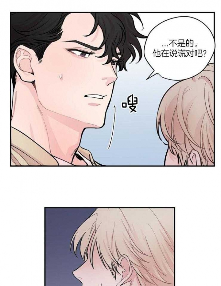 《M的绯闻》漫画最新章节第47话免费下拉式在线观看章节第【4】张图片