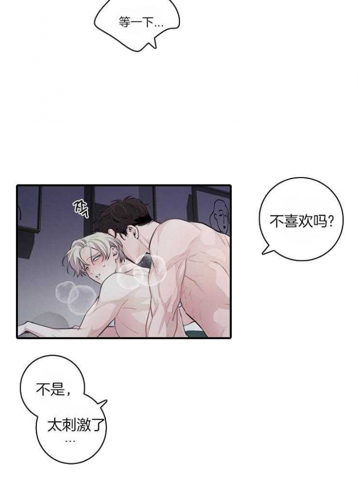 《M的绯闻》漫画最新章节第88话免费下拉式在线观看章节第【2】张图片