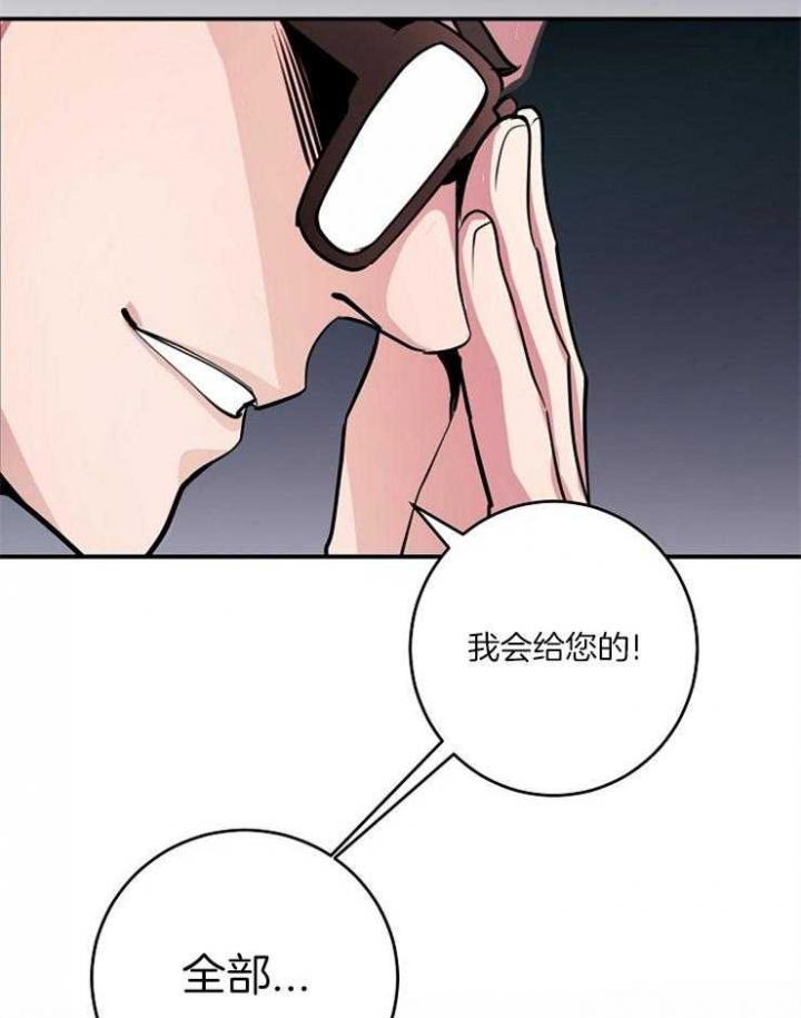 《M的绯闻》漫画最新章节第69话免费下拉式在线观看章节第【33】张图片