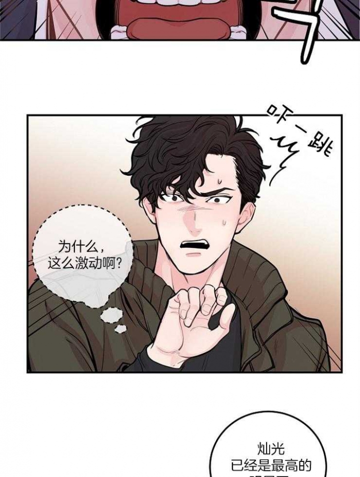 《M的绯闻》漫画最新章节第43话免费下拉式在线观看章节第【9】张图片