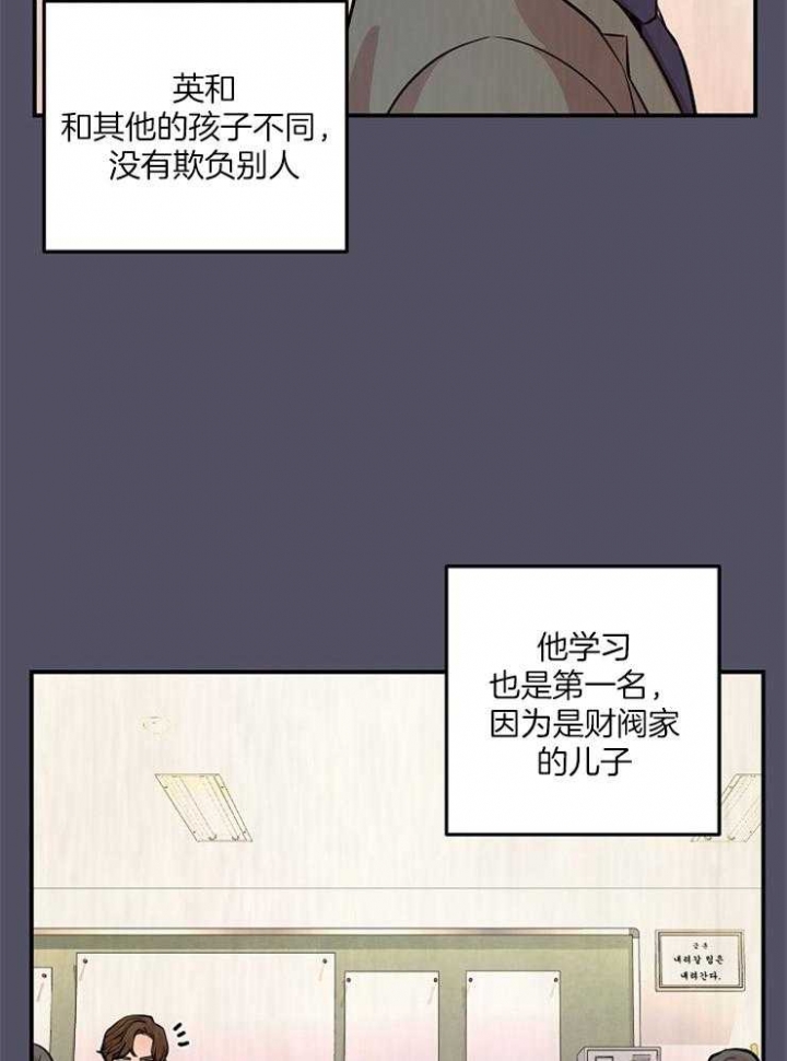 《M的绯闻》漫画最新章节第59话免费下拉式在线观看章节第【22】张图片