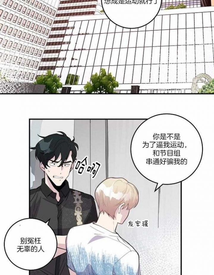 《M的绯闻》漫画最新章节第96话免费下拉式在线观看章节第【2】张图片