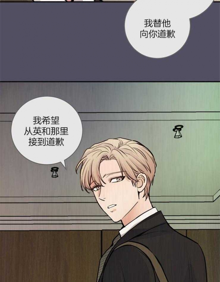 《M的绯闻》漫画最新章节第73话免费下拉式在线观看章节第【29】张图片