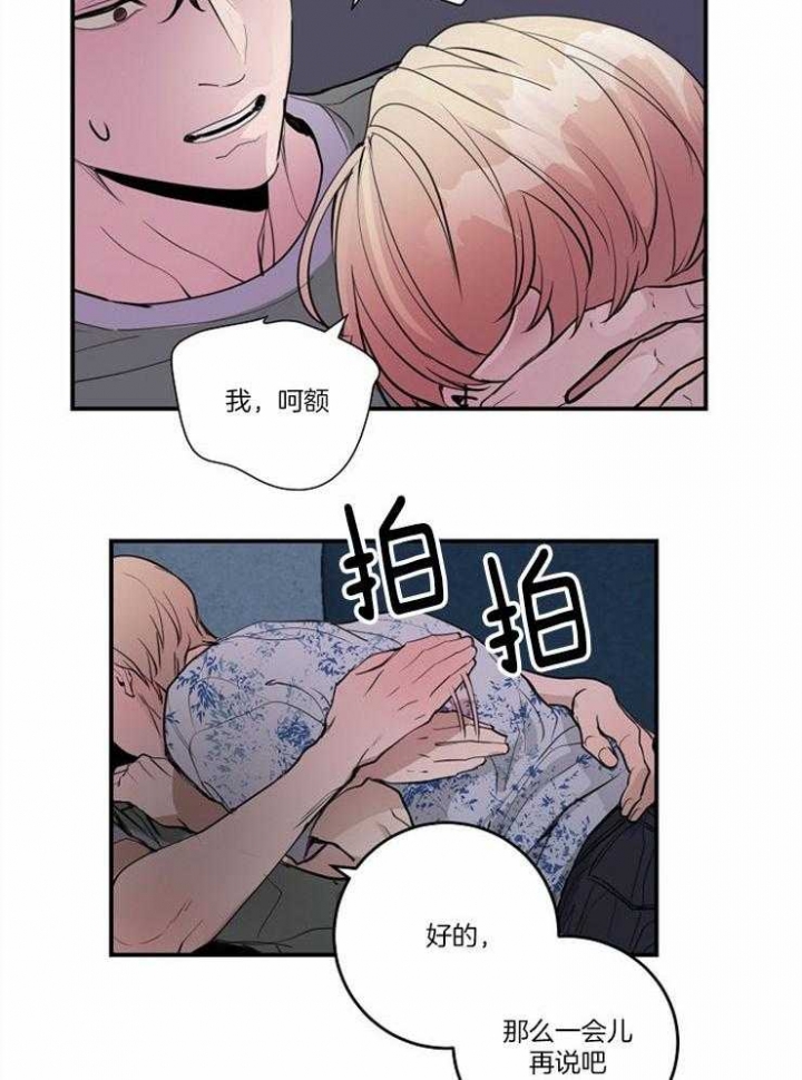 《M的绯闻》漫画最新章节第101话免费下拉式在线观看章节第【19】张图片