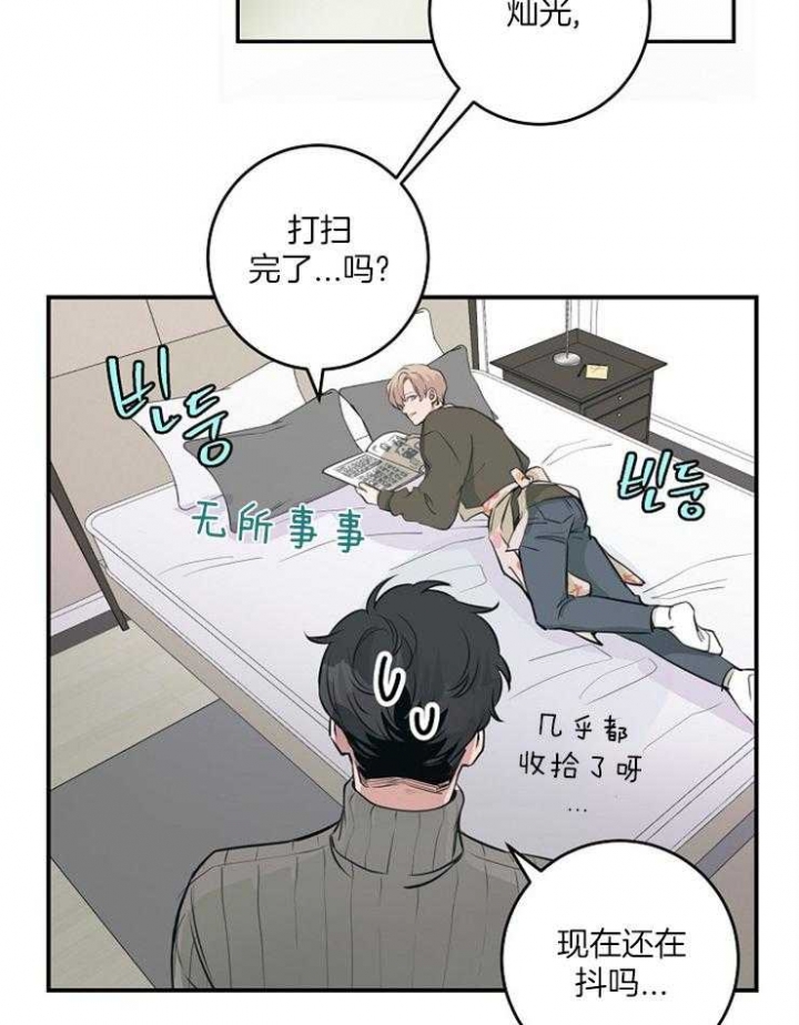 《M的绯闻》漫画最新章节第74话免费下拉式在线观看章节第【16】张图片