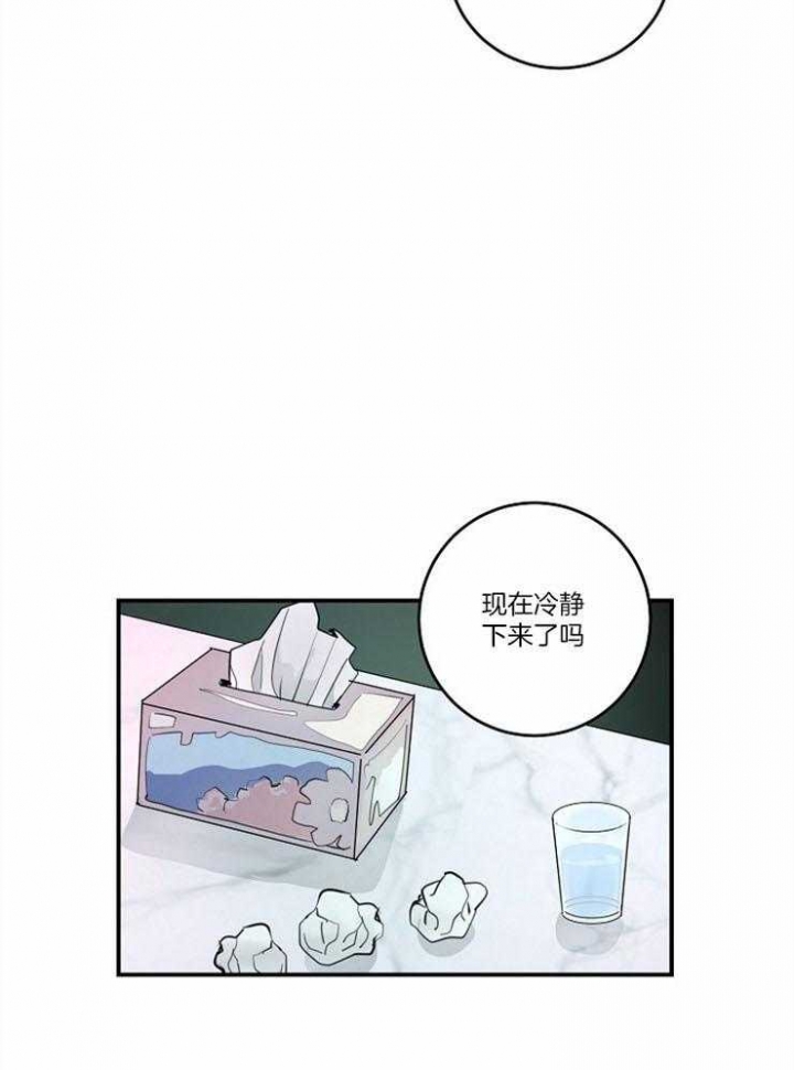 《M的绯闻》漫画最新章节第101话免费下拉式在线观看章节第【20】张图片