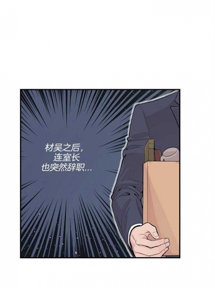 《M的绯闻》漫画最新章节第52话免费下拉式在线观看章节第【1】张图片