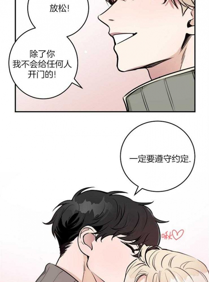 《M的绯闻》漫画最新章节第74话免费下拉式在线观看章节第【6】张图片