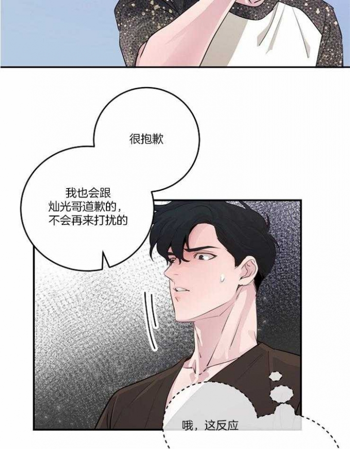 《M的绯闻》漫画最新章节第93话免费下拉式在线观看章节第【14】张图片