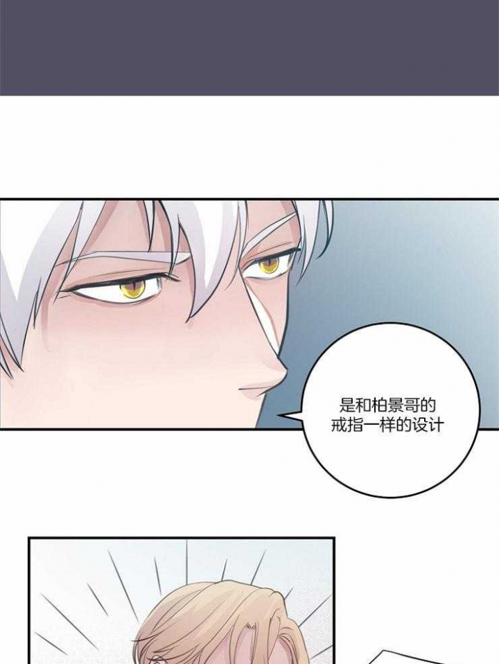 《M的绯闻》漫画最新章节第94话免费下拉式在线观看章节第【11】张图片