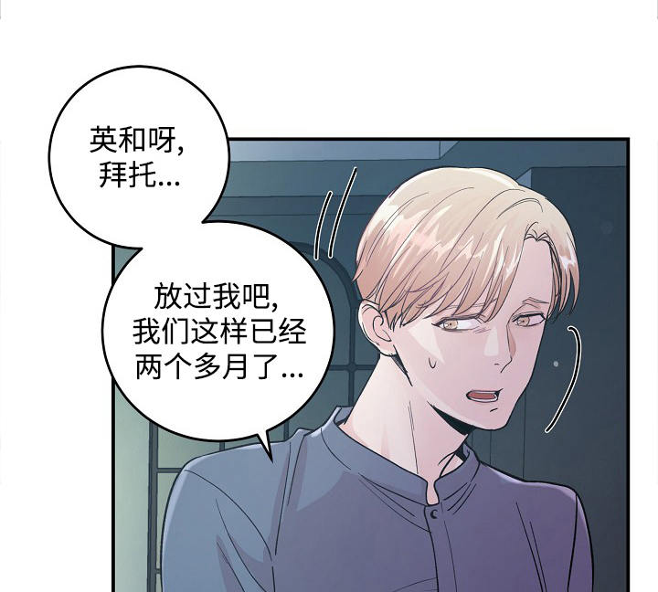 《M的绯闻》漫画最新章节第31话免费下拉式在线观看章节第【1】张图片