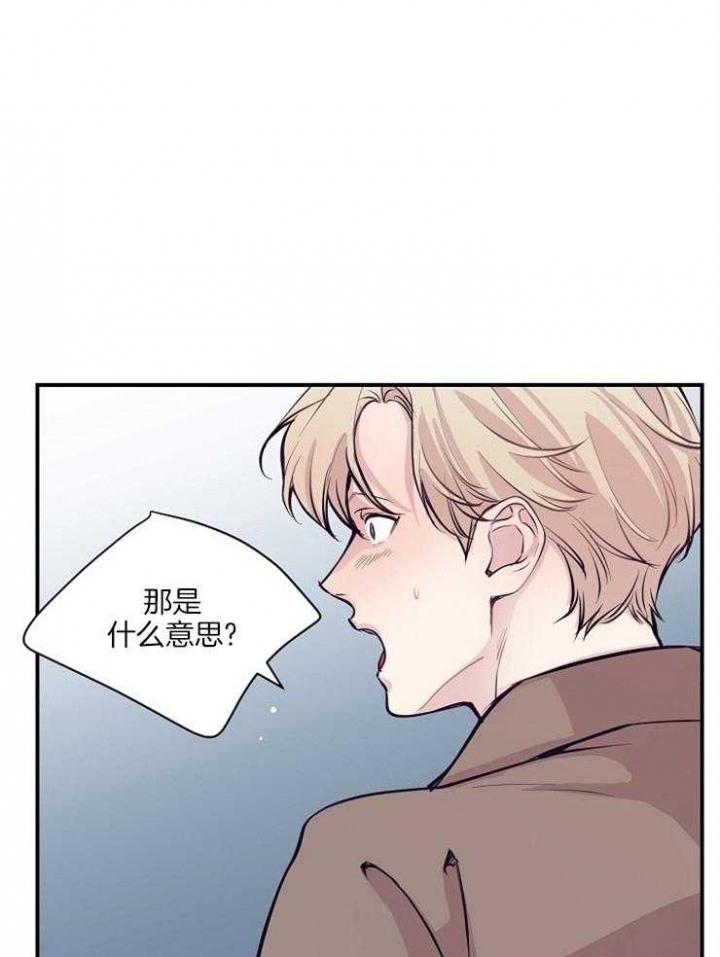 《M的绯闻》漫画最新章节第51话免费下拉式在线观看章节第【20】张图片