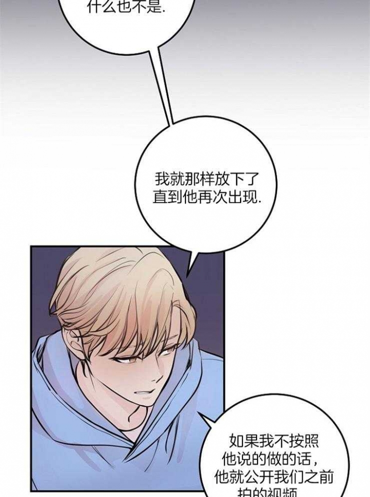 《M的绯闻》漫画最新章节第60话免费下拉式在线观看章节第【3】张图片