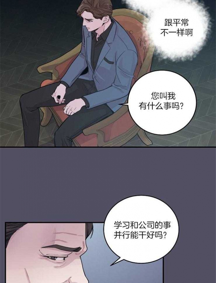 《M的绯闻》漫画最新章节第37话免费下拉式在线观看章节第【21】张图片