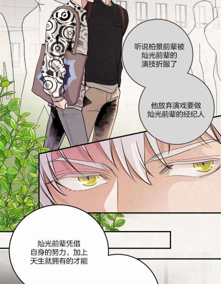 《M的绯闻》漫画最新章节第93话免费下拉式在线观看章节第【21】张图片