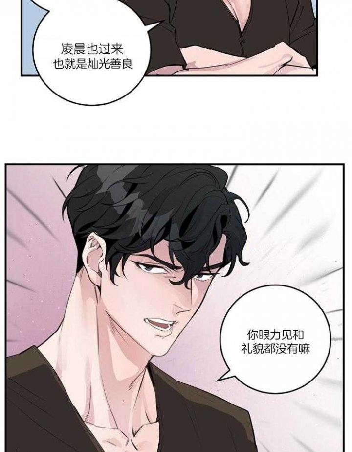 《M的绯闻》漫画最新章节第93话免费下拉式在线观看章节第【10】张图片