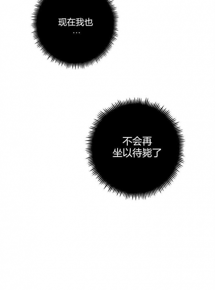 《M的绯闻》漫画最新章节第70话免费下拉式在线观看章节第【32】张图片