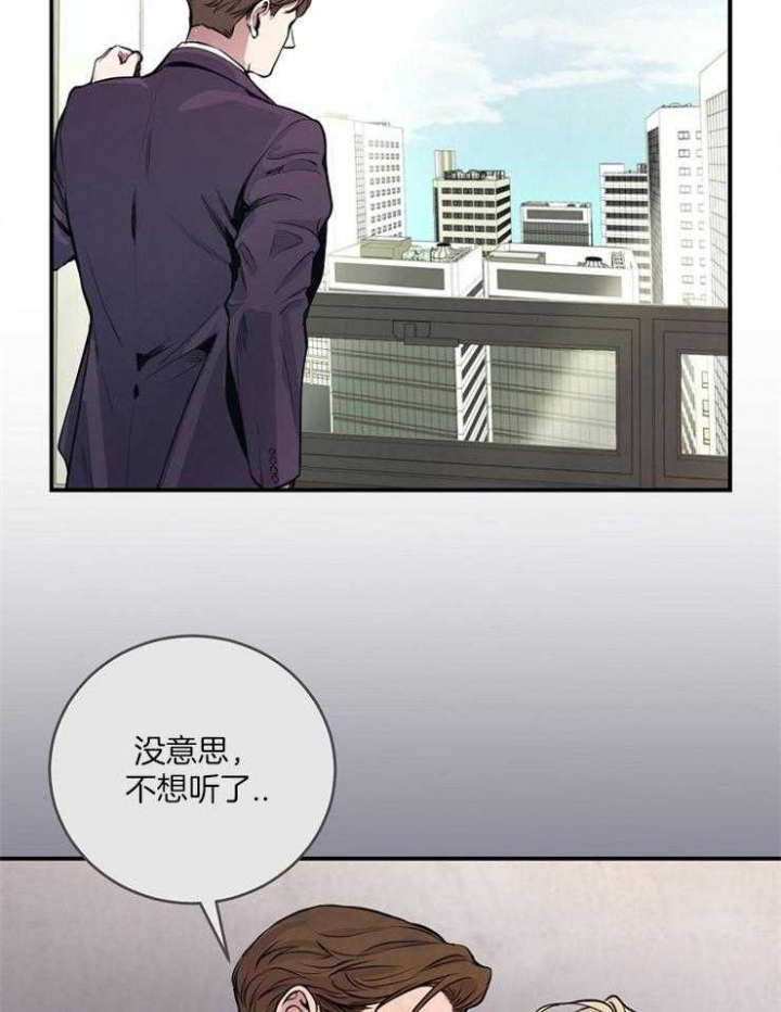 《M的绯闻》漫画最新章节第71话免费下拉式在线观看章节第【27】张图片