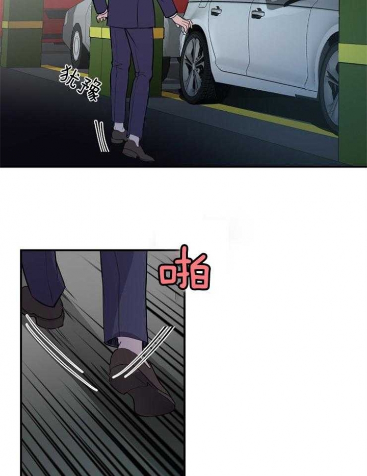 《M的绯闻》漫画最新章节第103话免费下拉式在线观看章节第【27】张图片