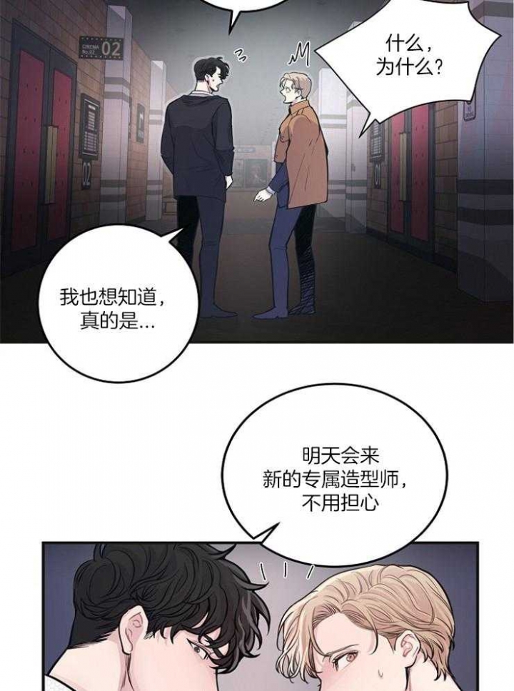 《M的绯闻》漫画最新章节第40话免费下拉式在线观看章节第【17】张图片