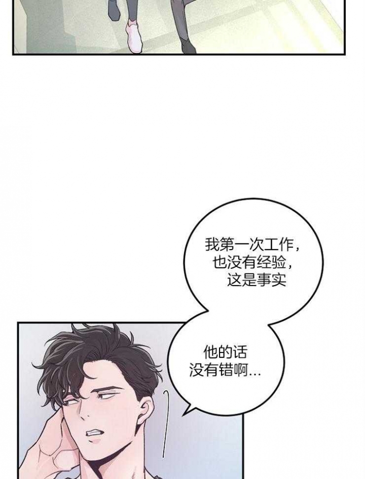 《M的绯闻》漫画最新章节第33话免费下拉式在线观看章节第【18】张图片