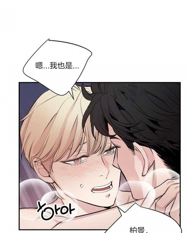 《M的绯闻》漫画最新章节第65话免费下拉式在线观看章节第【8】张图片