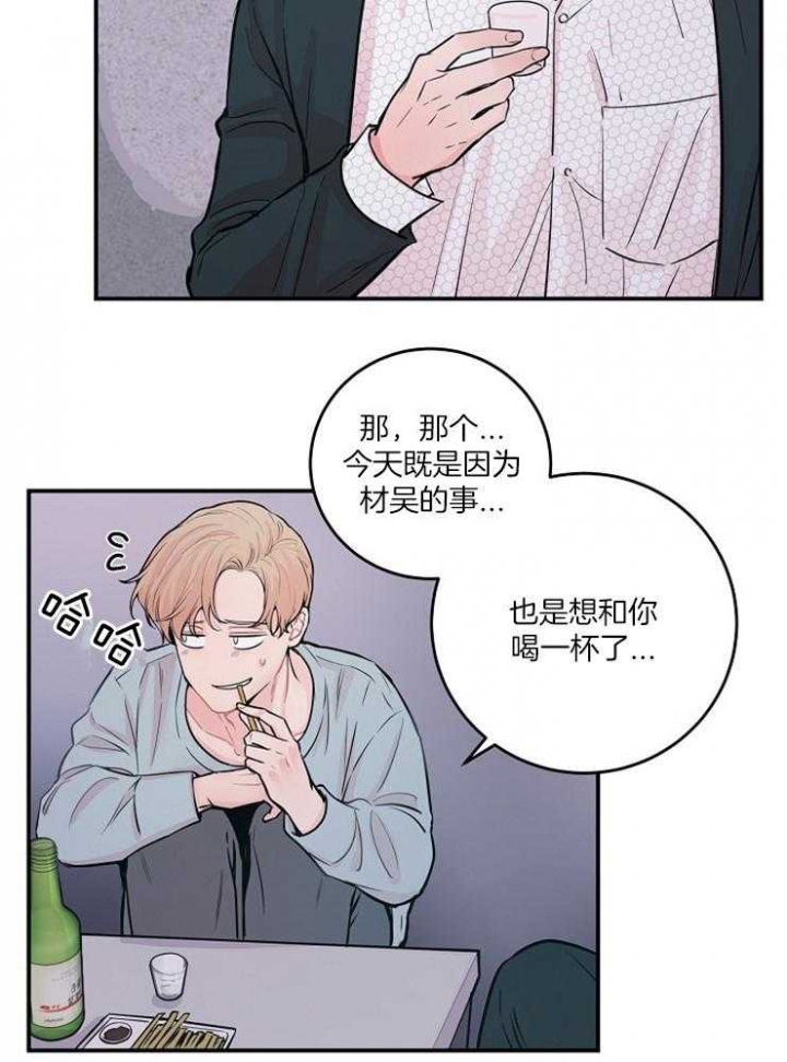 《M的绯闻》漫画最新章节第41话免费下拉式在线观看章节第【9】张图片