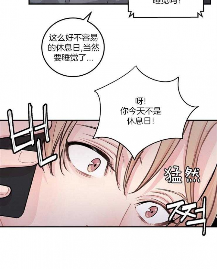 《M的绯闻》漫画最新章节第44话免费下拉式在线观看章节第【3】张图片