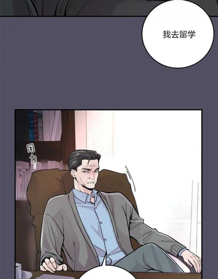 《M的绯闻》漫画最新章节第38话免费下拉式在线观看章节第【9】张图片