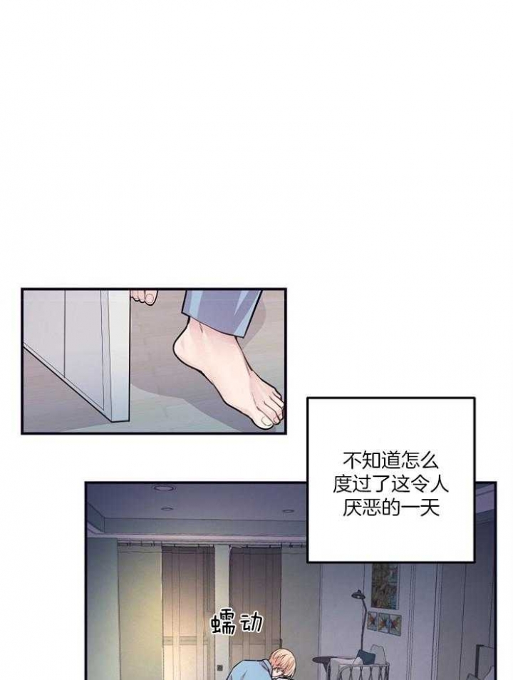 《M的绯闻》漫画最新章节第54话免费下拉式在线观看章节第【1】张图片