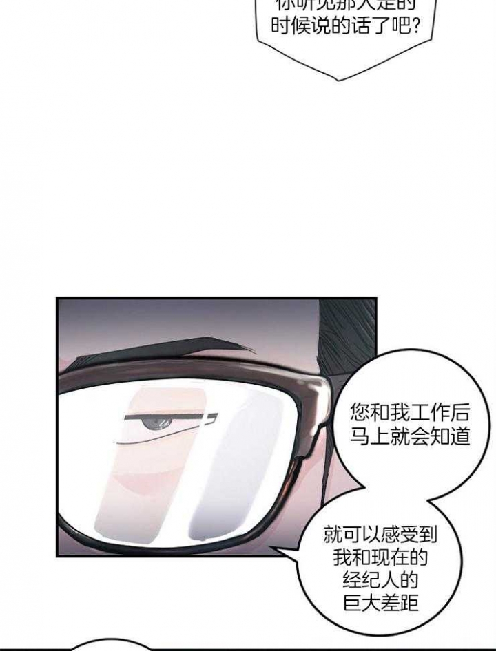 《M的绯闻》漫画最新章节第33话免费下拉式在线观看章节第【22】张图片