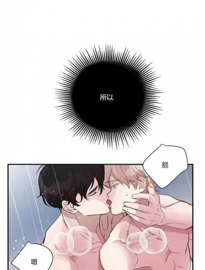 《M的绯闻》漫画最新章节第98话免费下拉式在线观看章节第【25】张图片