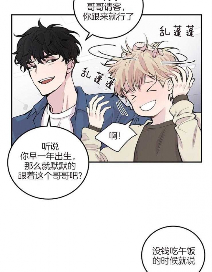 《M的绯闻》漫画最新章节第49话免费下拉式在线观看章节第【20】张图片