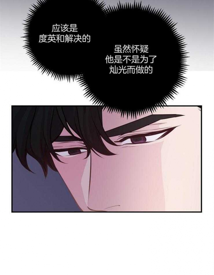 《M的绯闻》漫画最新章节第61话免费下拉式在线观看章节第【10】张图片